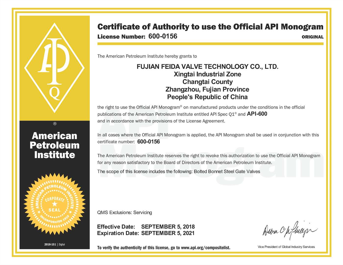 Сертификат API 600
    